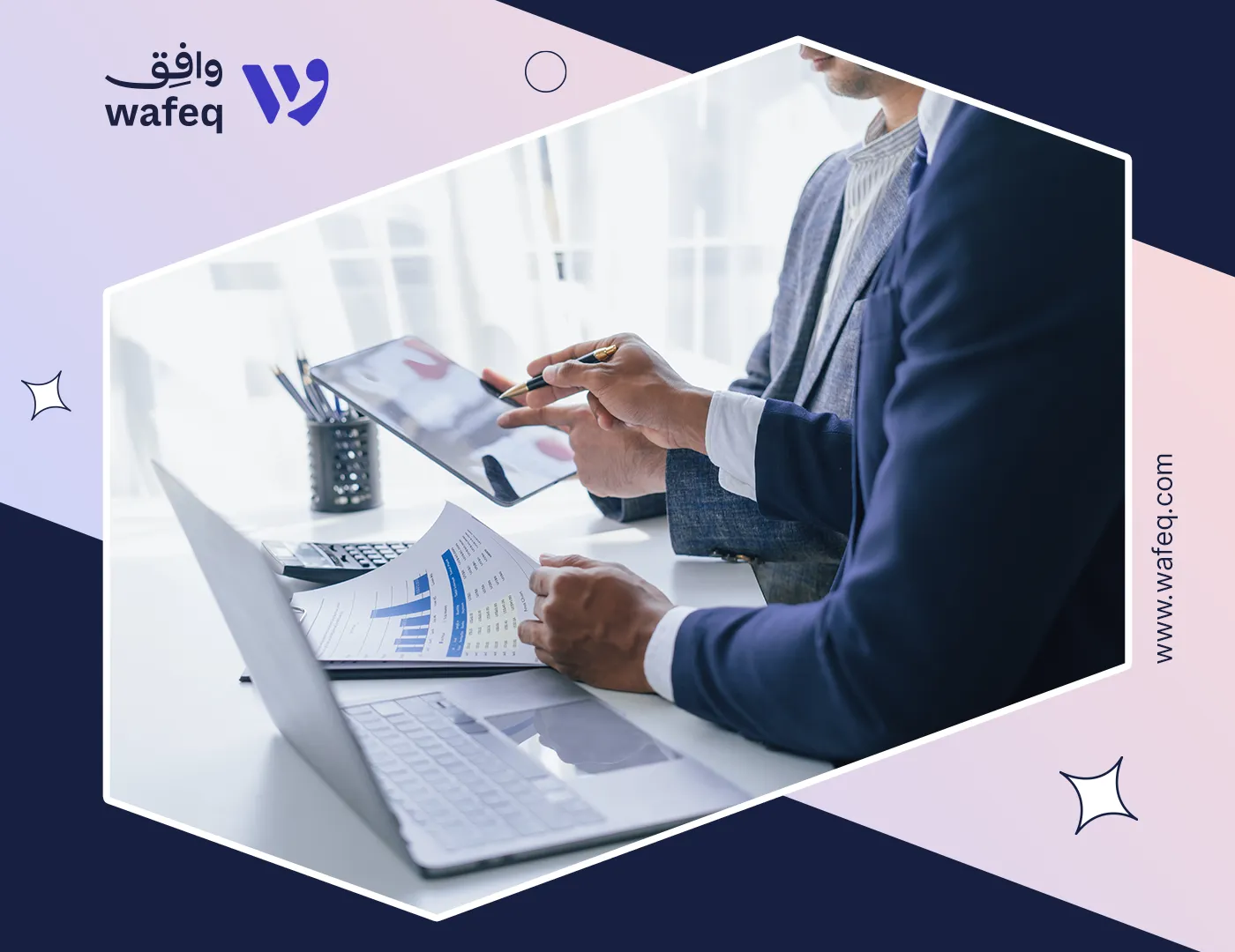 دليل الحسابات وكيفية تخصيصه في وافق